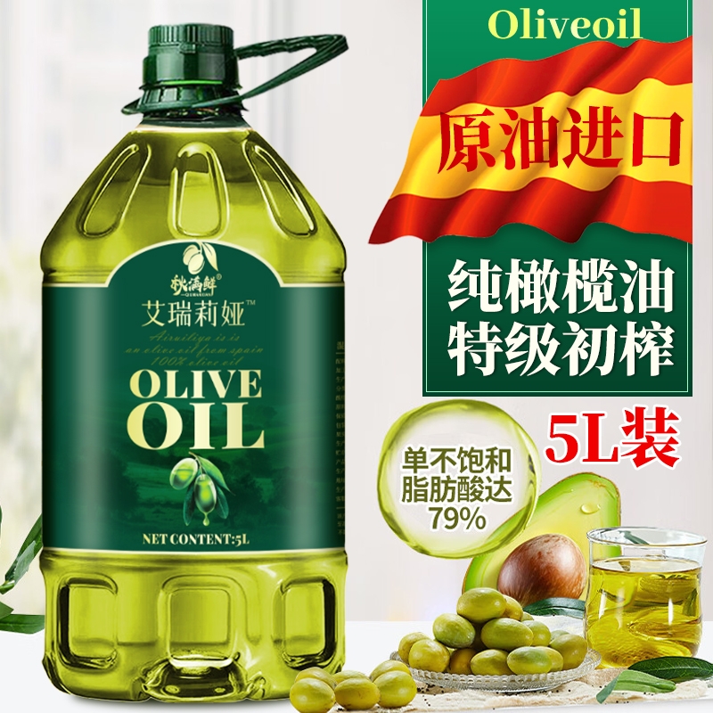 西班牙原油进口纯橄榄油5L冷榨含特级初榨橄榄油食用油官方正品