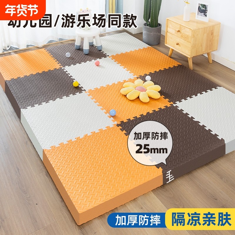宝宝婴儿儿童防掉床地垫加厚爬爬垫隔凉防摔床边客厅纯色无甲醛,居家布艺,家用脚垫,淘宝优惠券,粉丝福利购,淘宝优惠卷