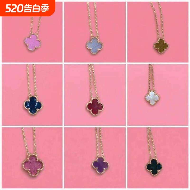 雅宝四叶草V金项链女红玉髓玛瑙吊坠锁骨链贝母紫玉髓黄金玫瑰金