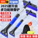 汽车玻璃除雪铲扫雪车刷子车用除霜刮雪除冰铲雪神器冬天清雪工具