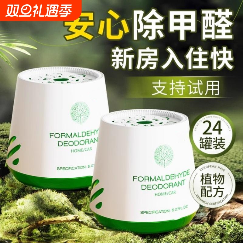 【全网热销100W+】甲醛清除神器