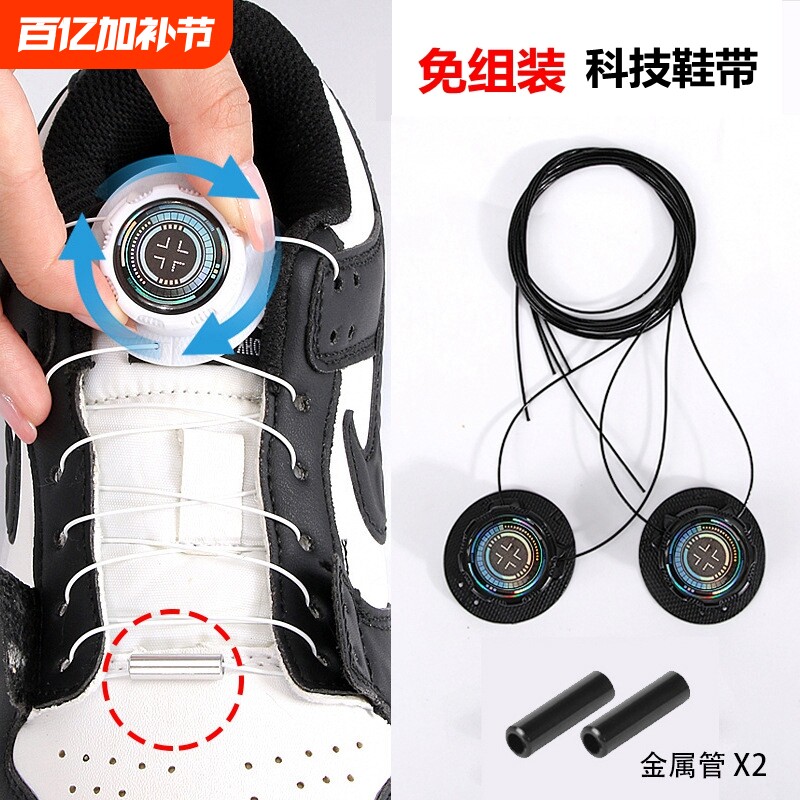 旋扣旋钮鞋带免系懒人鞋带图案儿童成人快速免绑户外运动鞋扣配饰
