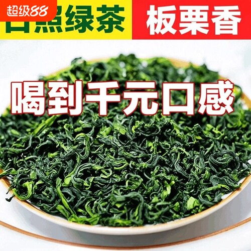 日照绿茶茶叶2026山东一级板栗香高山春茶手工礼盒口粮茶装袋散装