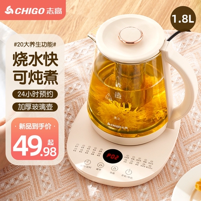 志高养生壶炖煮一体小型家用恒温煮茶器玻璃电热烧水壶保温办公室