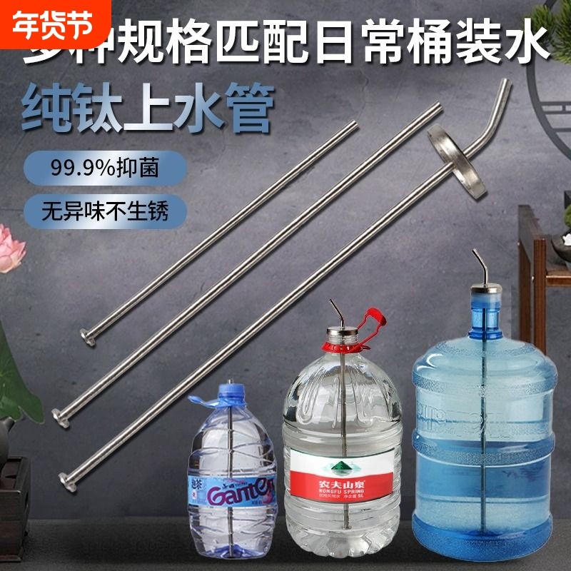 纯钛上水管茶具配件桶装水自动抽水管茶盘进水管饮水机软管金属,餐饮具,茶道/零配,淘宝优惠券,粉丝福利购,淘宝优惠卷