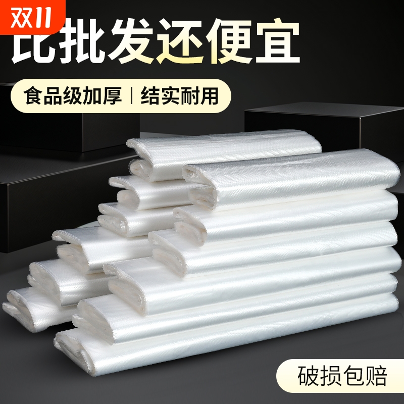 白色食品塑料袋外卖方便袋手提胶袋一次性透明袋子早餐背心式打包
