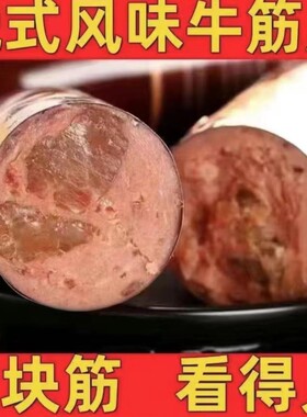 俄罗斯式风味牛筋肠180g火腿肠网红烤肠非进口特产即零食的雲低脂