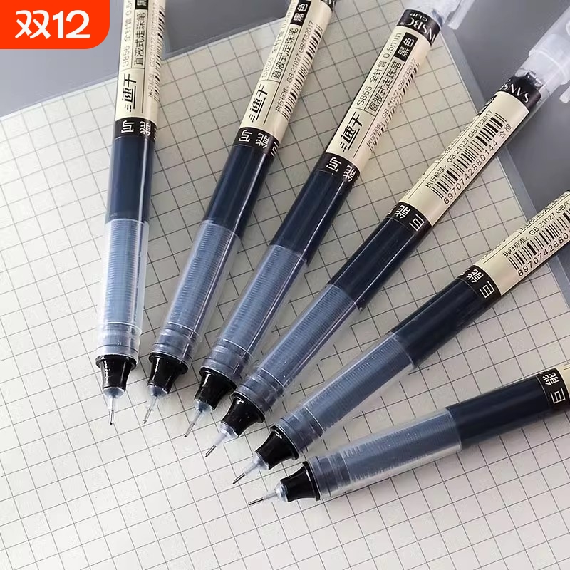 【小杨哥推荐】直液式走珠笔