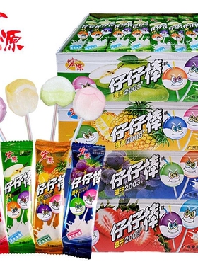 宏源仔仔棒网红棒棒糖童年怀旧糖果休闲儿童小零食品小吃散装批发