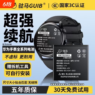 GUIB适用华为watch3手表电池gt2更换watch2pro/gt3蓝牙版gt2pro大容量46/42mm荣耀magic/2e原装gt4智能gt5
