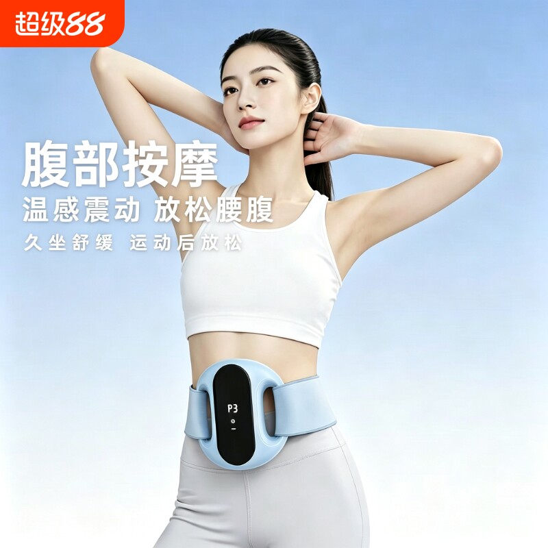 江豆豆筋膜环健身运动燃卡神器甩脂机筋膜枪按摩震动腰带腹部腰部