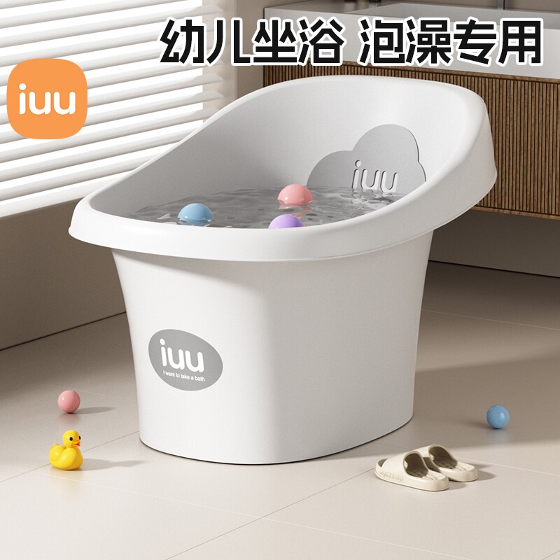 iuu宝宝泡澡桶儿童洗澡桶可坐躺加大婴幼儿浴盆家用沐浴桶保温
