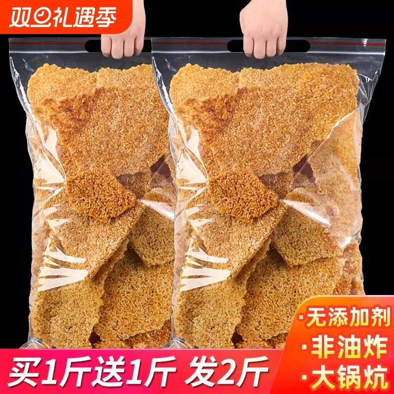 农家锅巴散装非油炸安徽特产小零食原味小吃手工大米柴火老灶土灶
