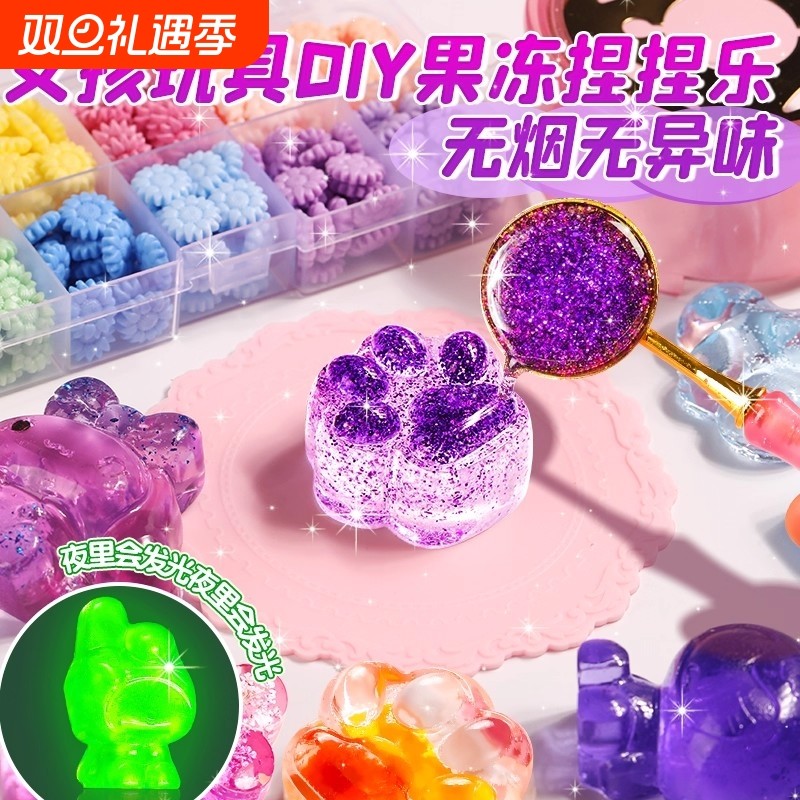 网红礼物儿童玩具女孩子6岁生日女童果冻蜡捏捏乐手工diy2025爆款