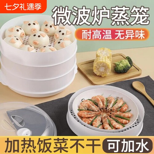 微波炉专用食品级蒸笼加热盖