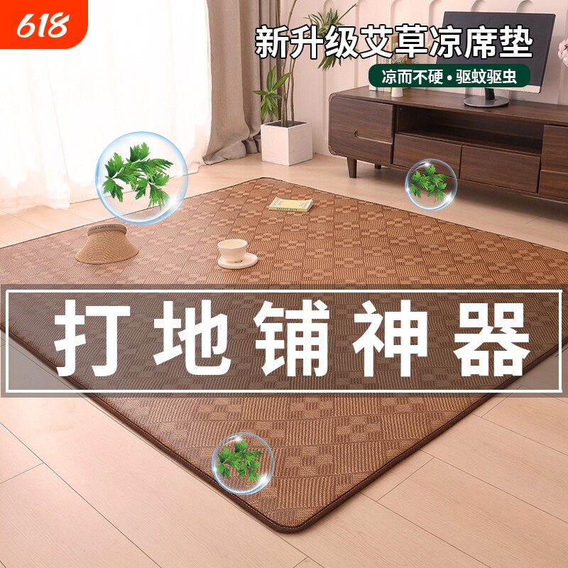 凉席床垫打地铺睡垫加厚软垫夏季藤席夏凉垫地垫榻榻米可折叠宿舍