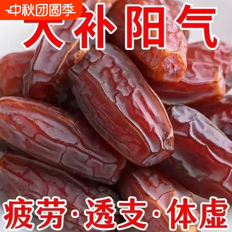 ！正宗新疆黑椰枣特产沙漠耶枣免洗新鲜零食特大奶香日期原味补阳