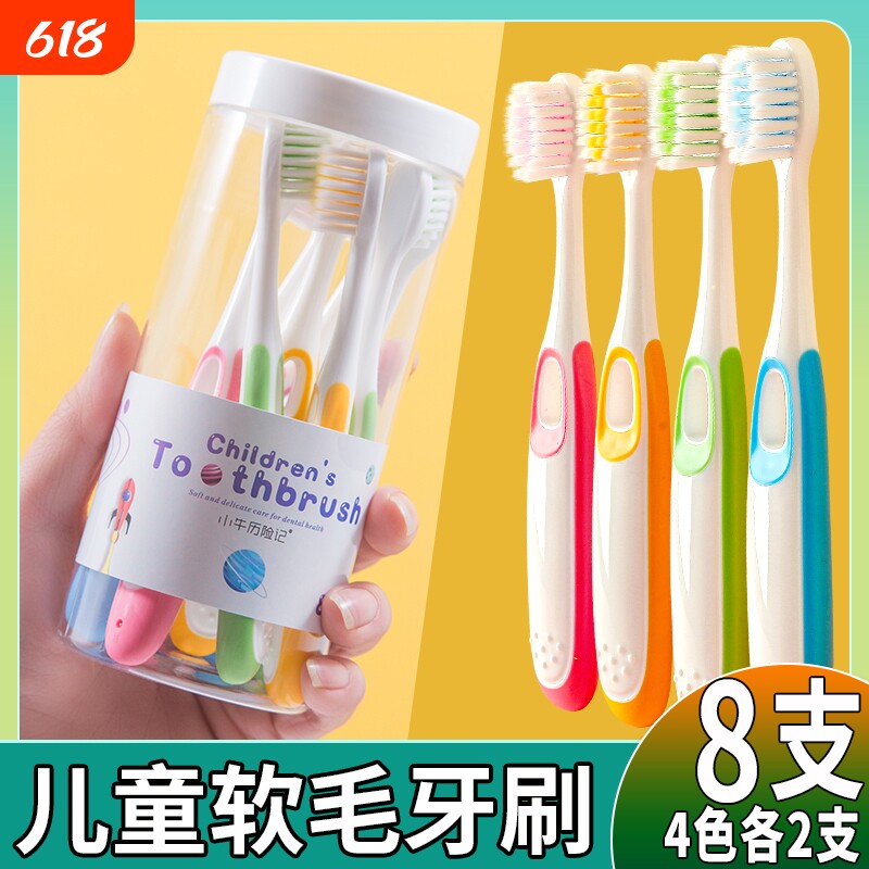 牙刷儿童软毛3到45-6-10一12岁以上男女童换牙期小孩学生牙膏套装
