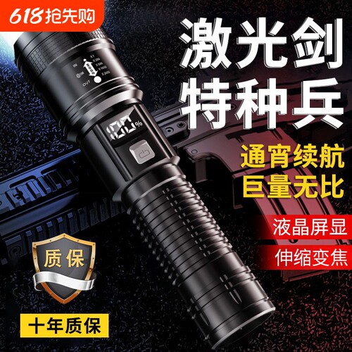 强光耐摔手电筒|回头客超1000人