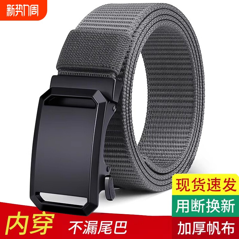 男士皮带自动扣腰带新款帆布户外战术休闲裤带男款女潮流松紧弹性