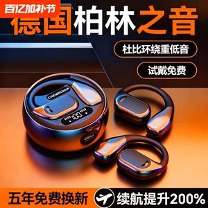 2025新款无线蓝牙耳机超长续航开放挂耳式气骨传导降噪高音质运动