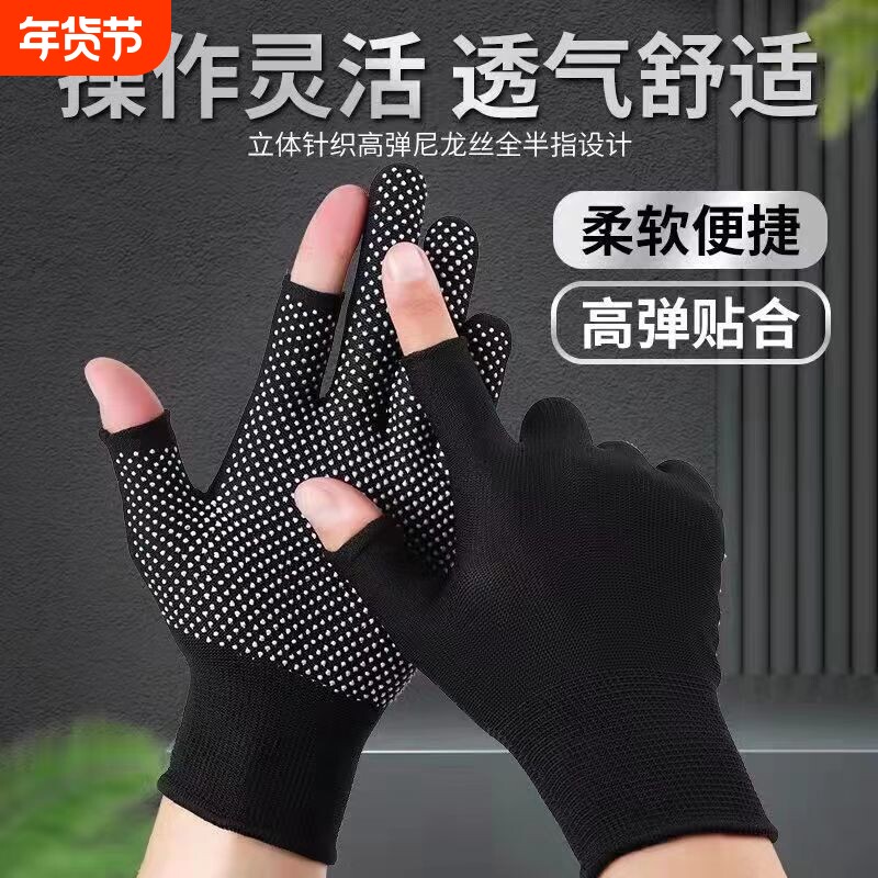 薄款打包手套露二指专用快递员分拣劳保耐磨工作男女干活防滑骑行