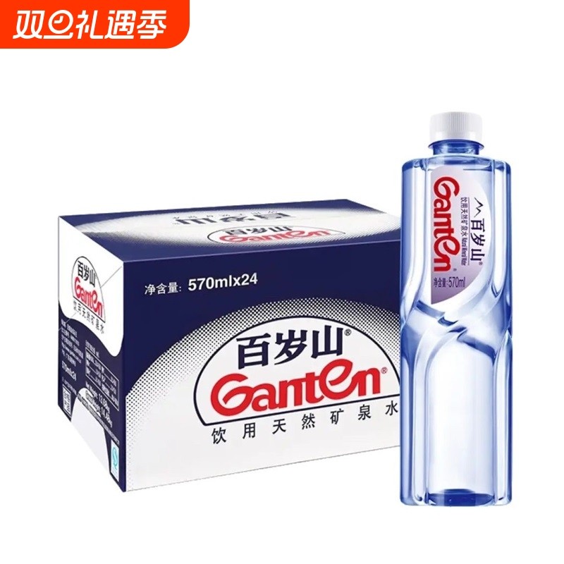 水中贵族百岁山天然矿泉水348/570ml多规格会议高级正品饮用