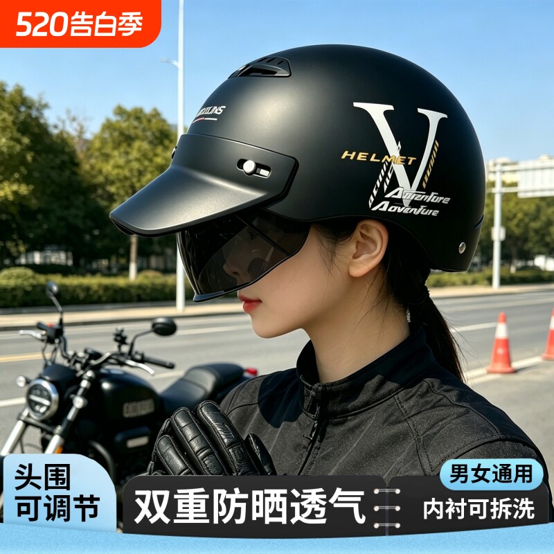 国标A类电动车头盔3C认证男女四季通用夏季防晒透气帽檐款安全帽