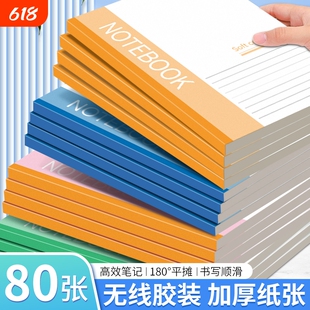 誉品笔记本子a5记事本简约加厚练习本大中初中学生软面抄软抄本学生用商务办公无线装订本作业本清新笔记本
