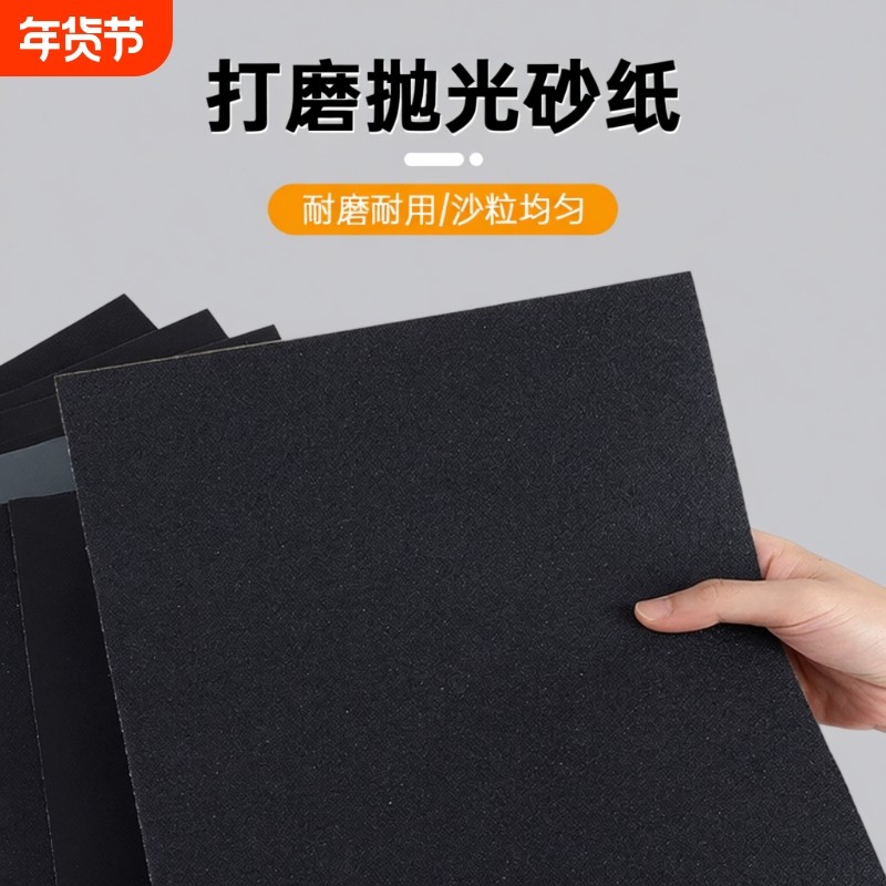 砂纸打磨抛光超细水磨水砂纸沙纸干磨磨砂纸细目砂布片木工细砂布