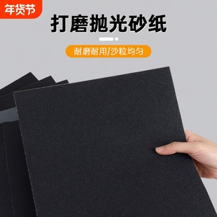 砂纸打磨抛光超细水磨水砂纸沙纸干磨磨砂纸细目砂布片木工细砂布