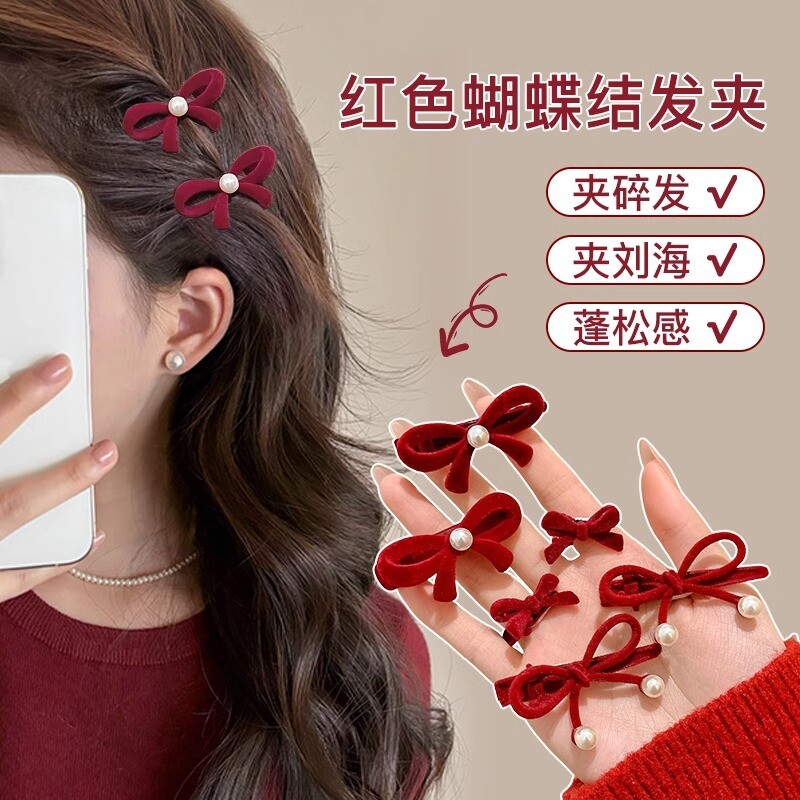 秋冬丝绒蝴蝶结发夹女高级感侧边刘海夹碎发夹子气质红色新年头饰