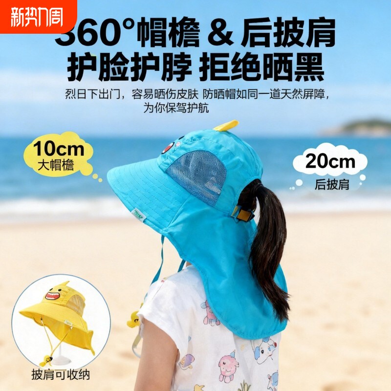 透气儿童防晒帽防紫外线太阳帽男童宝宝遮阳帽渔夫帽凉帽帽子