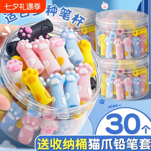 猫爪铅笔帽保护套小学生可爱卡通男女孩软硅胶防摔通用铅笔帽耐用