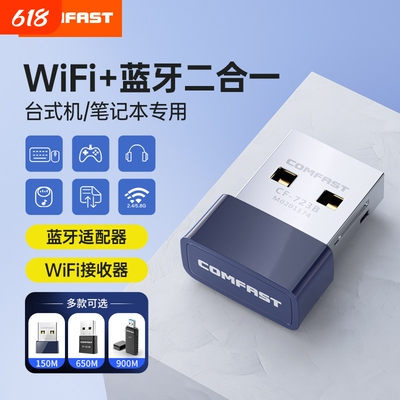 COMFAST双频无线网卡WiFi5+蓝牙4.2二合一USB外接式千兆传输网卡