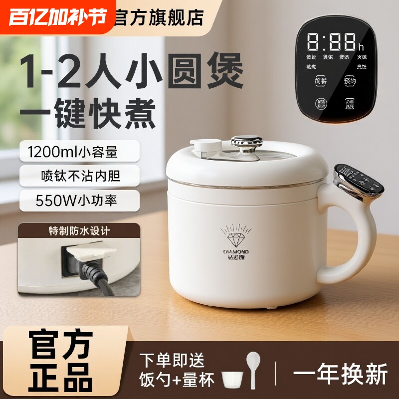 钻石电饭锅家用小型一人食多功能微压炖电饭煲不锈钢涂层内胆低糖