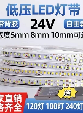 led灯带24v低压线条灯卡槽线性灯客厅吊顶背景软灯条嵌入式线形灯