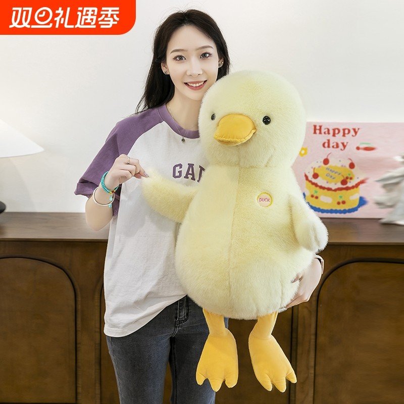 奶油鸭公仔毛绒玩具玩偶陪睡抱枕安抚布娃娃儿童生日礼物男女陪伴