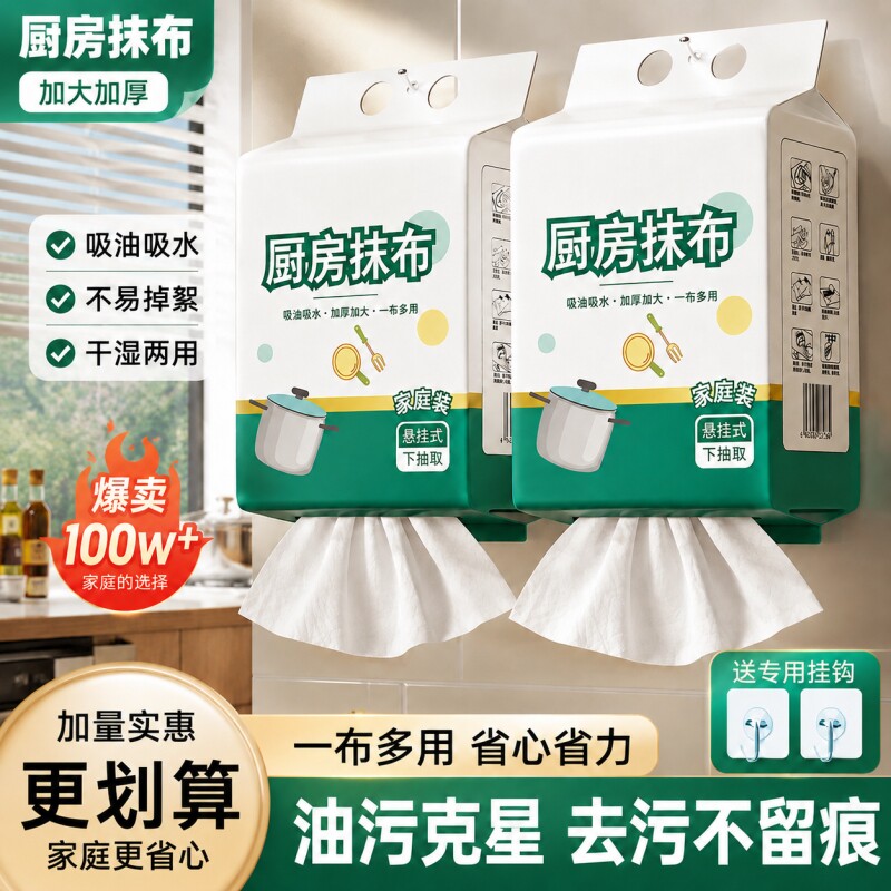 悬挂懒人抹布干湿两用加厚图片