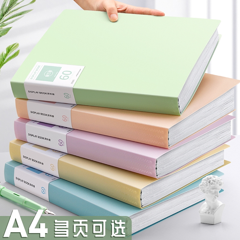 莫兰迪资料册a4活页资料夹60页档案海报收纳册作品奖状收集册多页文件夹办公用品试卷整理神器多层插页文件袋