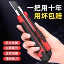 美工刀刀片快递刀架重型壁纸刀工业用耐用全钢电工专用刀加厚大号重型加厚大号美工刀多功能壁纸刀