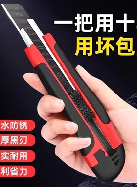美工刀刀片快递刀架重型壁纸刀工业用耐用全钢电工专用刀加厚大号重型加厚大号美工刀多功能壁纸刀