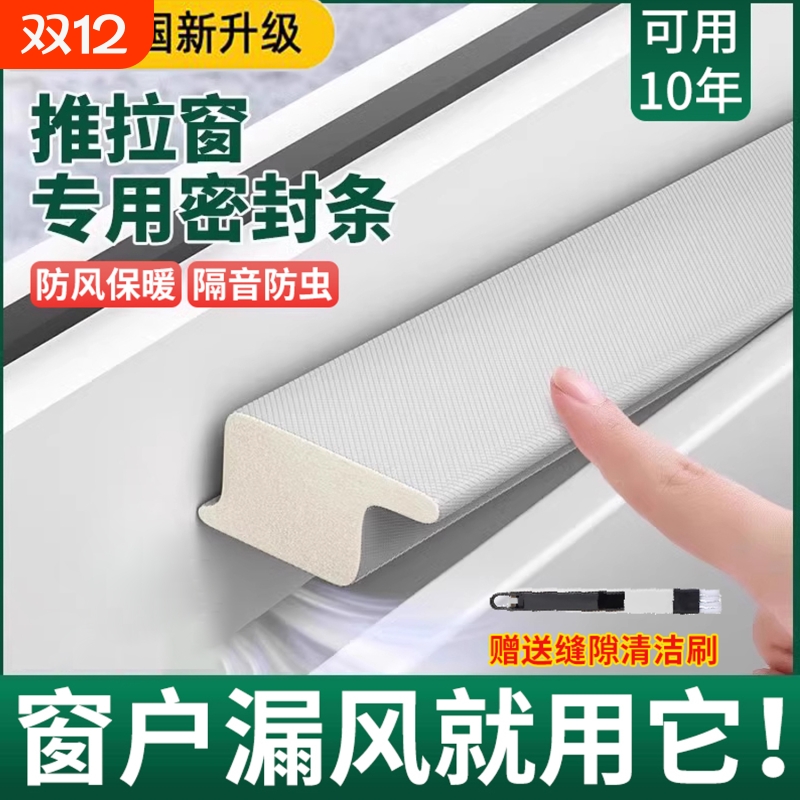 冬季窗户密封条防风防尘隔音条保暖神器铝合金胶条门窗缝隙推拉窗