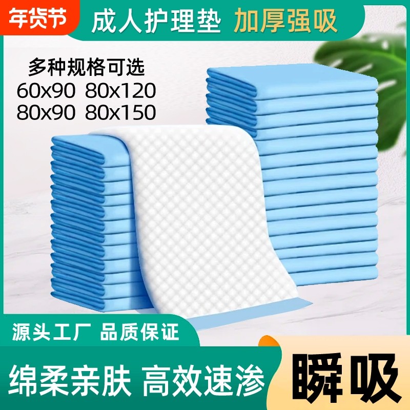 成人护理垫老人护理床垫一次性隔尿垫大尺寸老人用尿垫老年人专用,洗护清洁剂/卫生巾/纸/香薰,成年人隔尿用品,淘宝优惠券,粉丝福利购,淘宝优惠卷