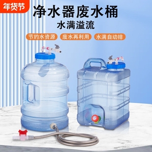 净水器废水桶浮球控水水满溢流自动排入下水道大容量蓄水储水小桶