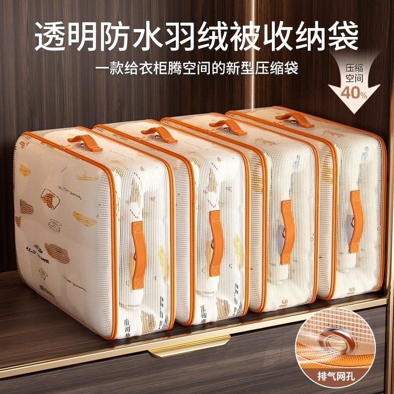 被子收纳透明加厚防尘专用袋超大容量打包袋压缩袋衣物防水羽绒服