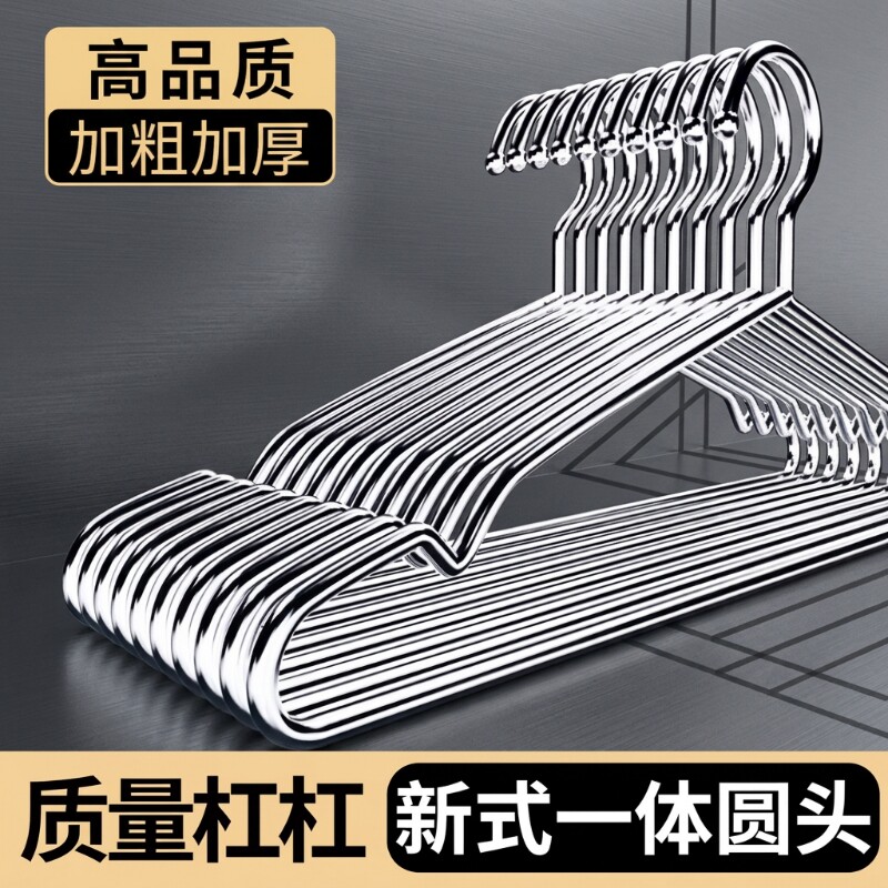 不锈钢衣架挂衣架子家用凉晾衣撑撑子晒衣挂衣服挂钩加粗防风阳台图片