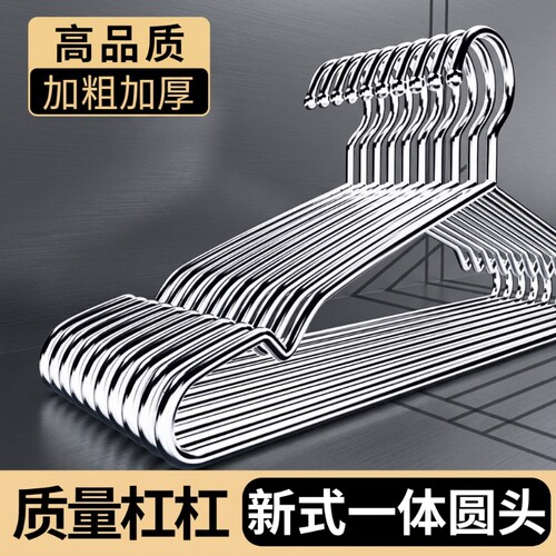 不锈钢衣架挂衣架子家用凉晾衣撑撑子晒衣挂衣服挂钩加粗防风阳台