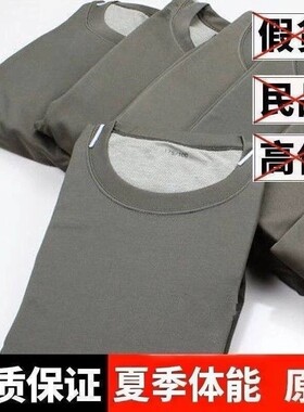 体能短裤体能服运动训练服际华3543短袖套装夏季速干圆领T恤薄款