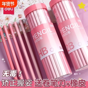 得力铅笔小学生一年级专用HB完全无毒2b答题卡书写涂色考试专用50支大桶装樱花粉二年级幼儿月学习用品